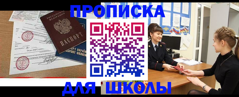 найти адрес прописки в Саках