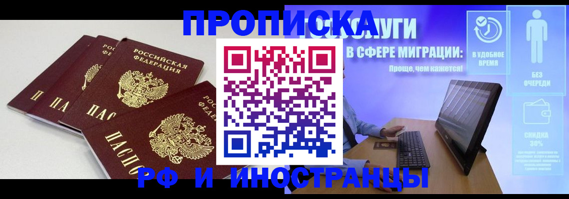 прописка поиск в Саках